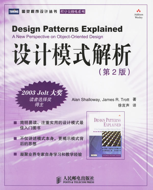 设计模式