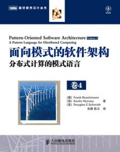 分布式计算的模式语言